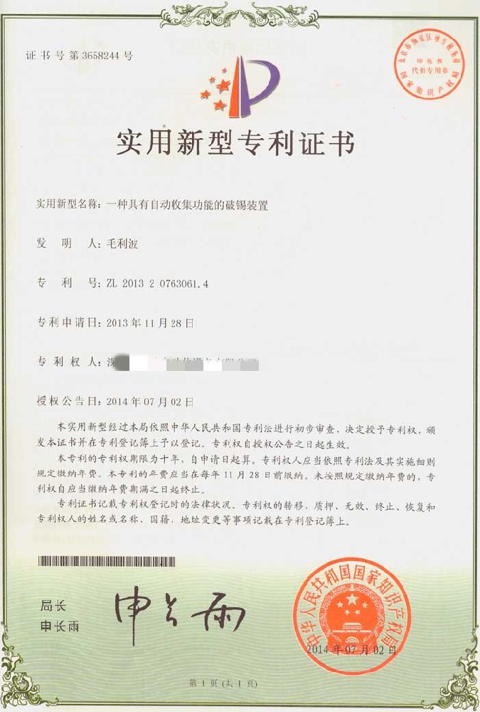 榮譽資質（zhì）