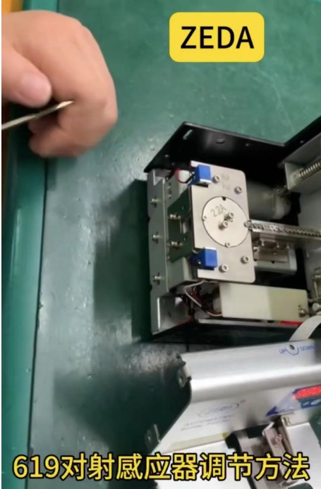 ZEDA 619對射感應器調節方（fāng）法
