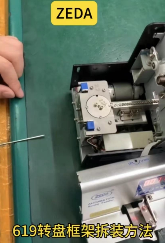 ZEDA 619 轉盤框架（jià）拆裝方法（fǎ）