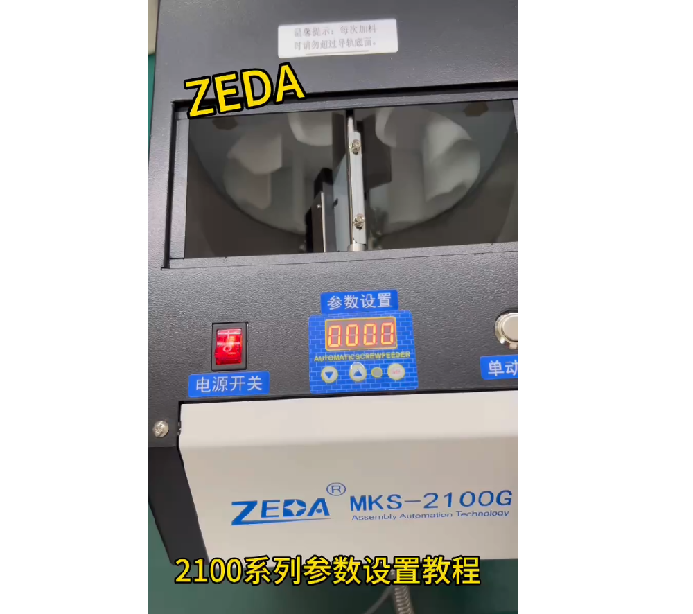 2100係列參數設置教（jiāo）程（chéng）