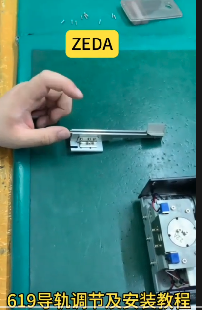 ZEDA 619 導軌調節（jiē）及安（ān）裝教（jiāo）程