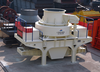 高效（xiào）製砂機